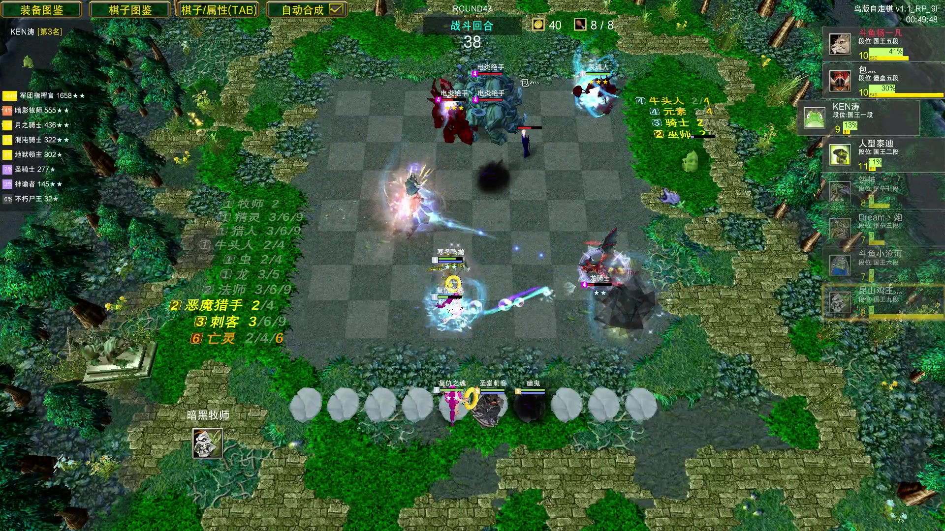 【2023-08-15 00点场】Dota小蝴蝶：鸡王教你自走棋~~~