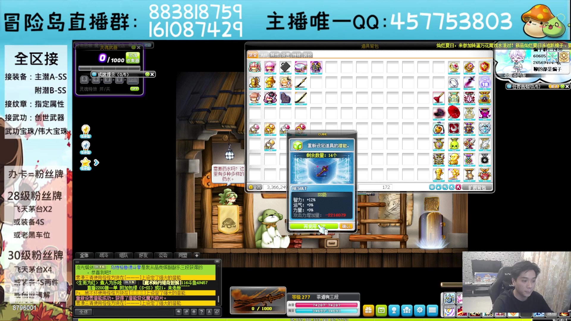 【2023-08-15 00点场】Yehooo：冒险岛整活鸭！