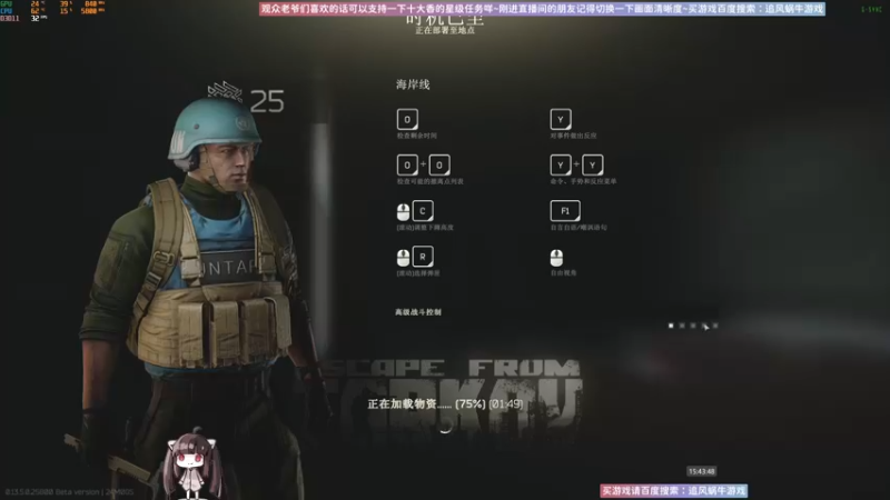 【2023-08-14 15点场】Biu十香：✨萌新导师✨钻粉上车✨逃离塔科夫