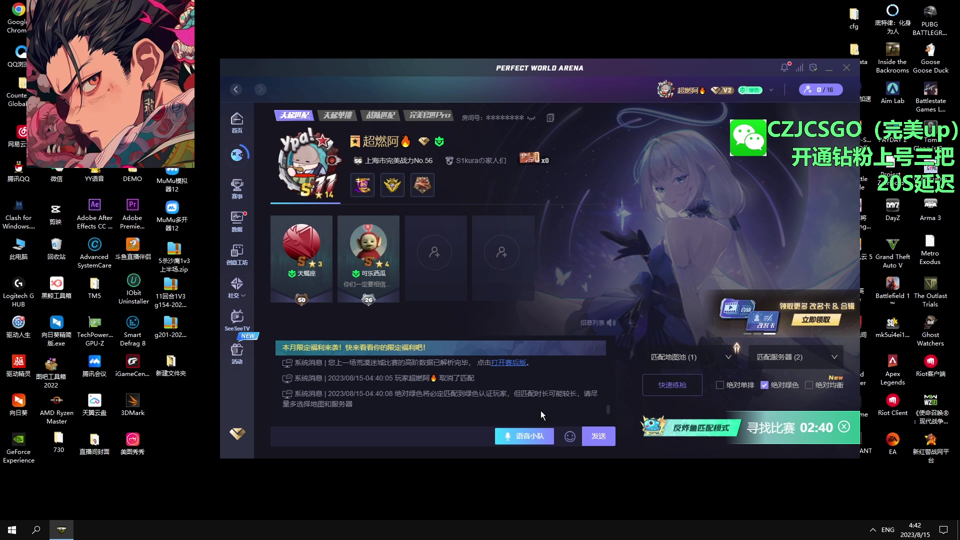 【2023-08-15 04点场】陈子敬丶：陈子敬：PL第一魔王S优先S+前职业