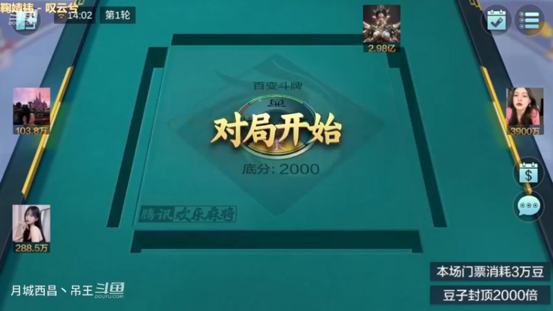 百变斗牌，300W追梦2把干到1.26亿