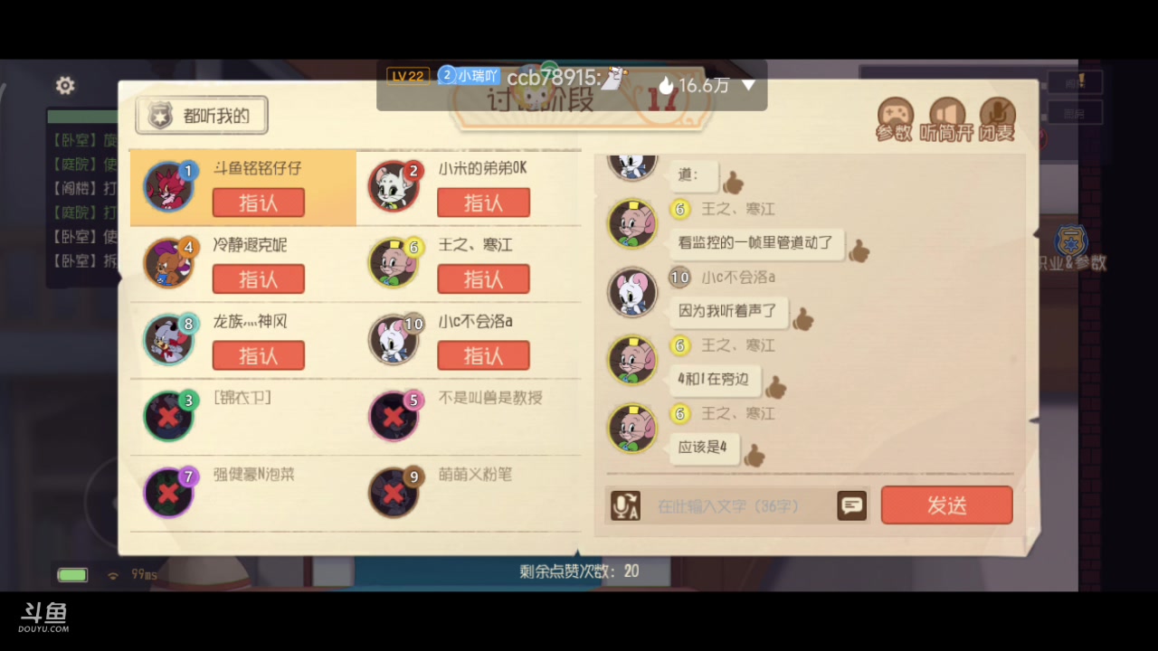 【2023-08-15 15点场】铭铭仔仔：#猫和老鼠四周年#火爆来袭