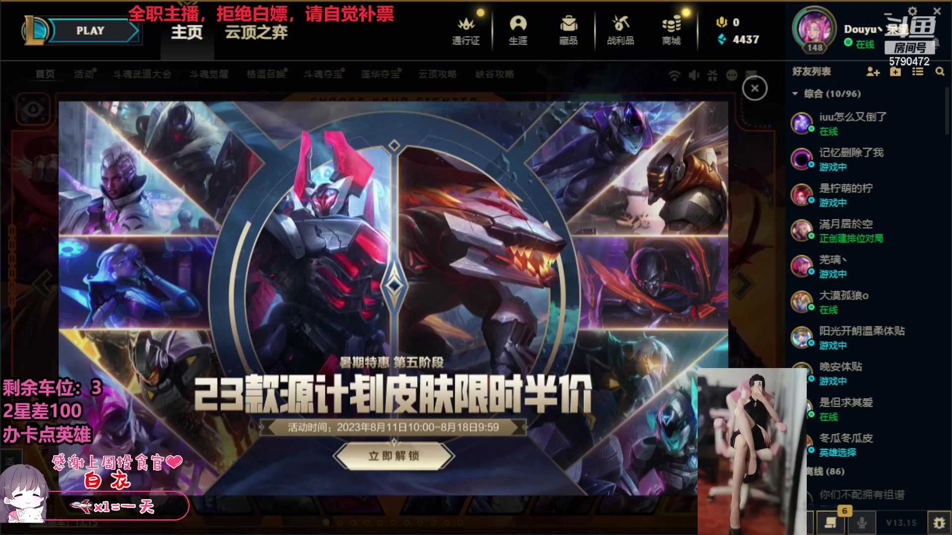 【2023-08-13 11点场】呆星i：【七七酱】电一御姐莉莉娅上分车