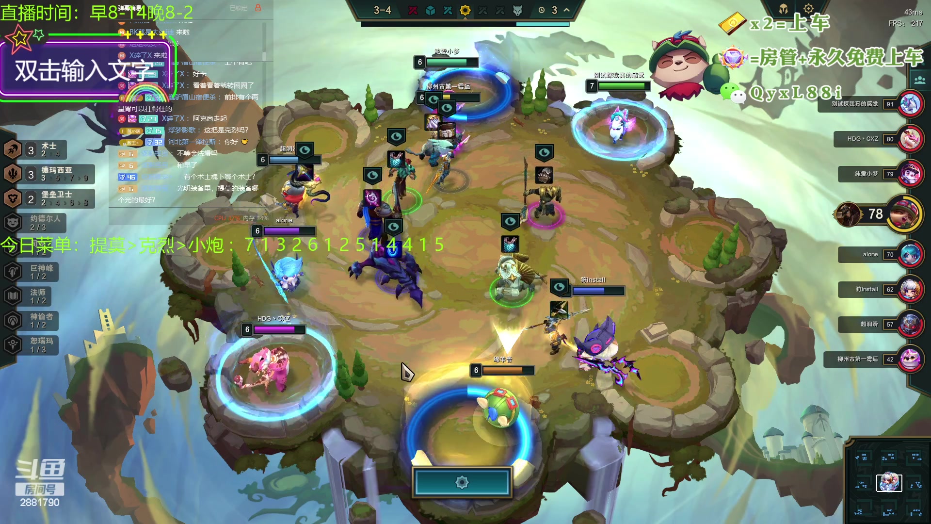 【2023-08-14 22点场】晴天QyxL：晴天：一个提莫上大师