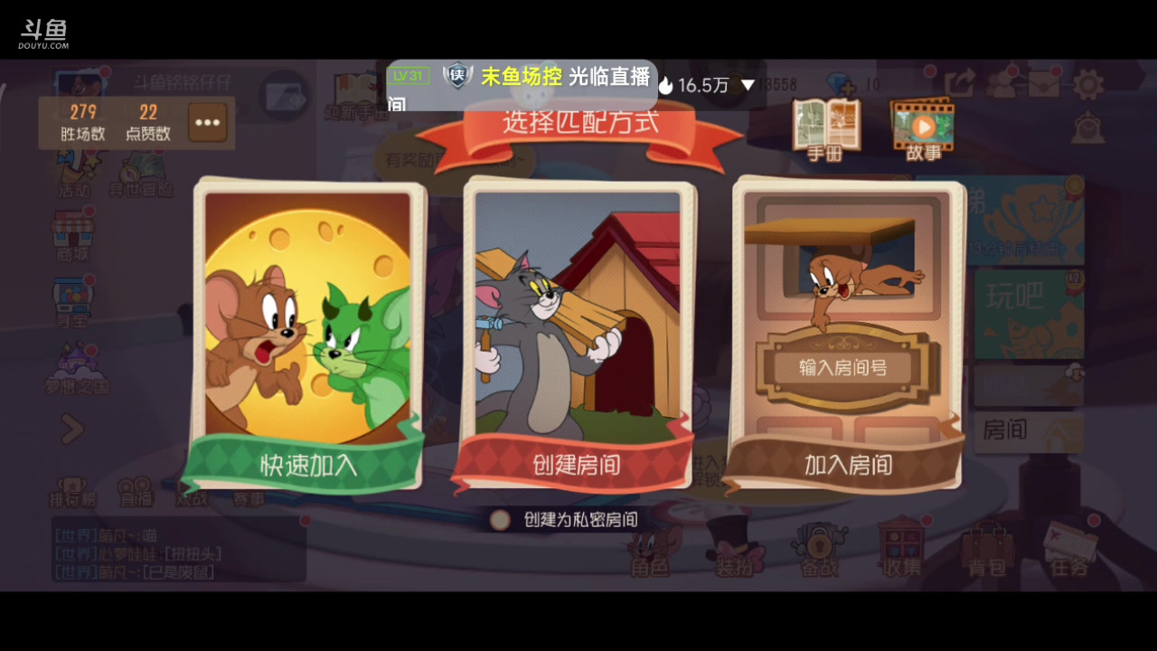 【2023-08-15 13点场】铭铭仔仔：#猫和老鼠四周年#火爆来袭