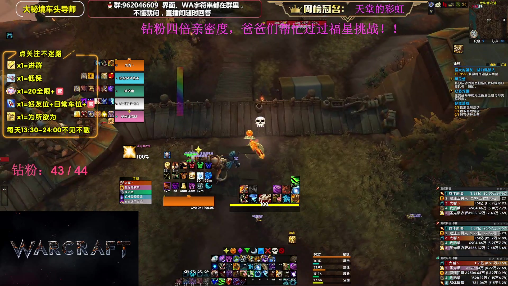 【2023-08-14 22点场】大嘴geigei：大嘴：大秘境单刷导师，亚服世界之树！