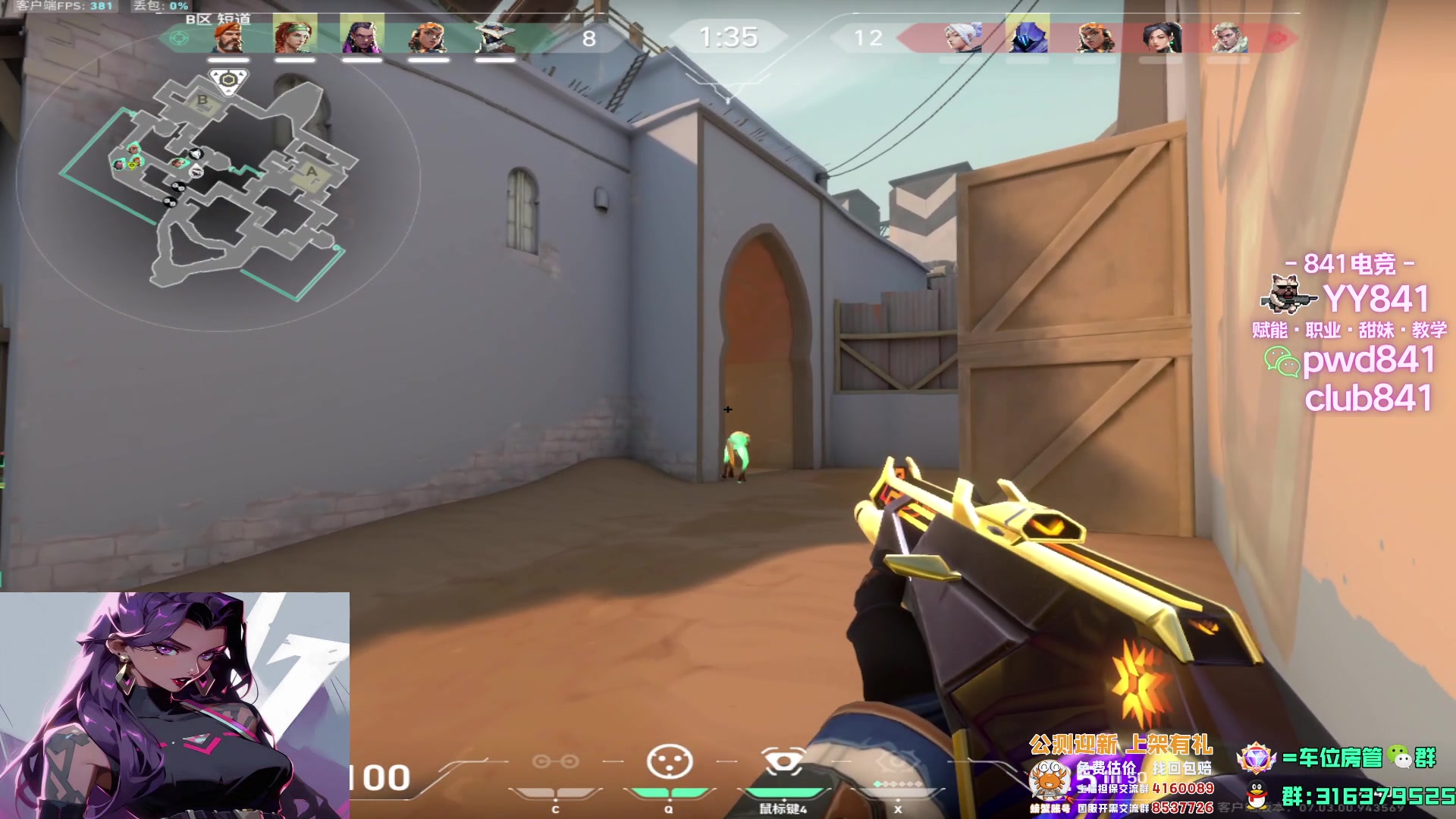 【2023-08-11 18点场】瓦罗兰特啊杰：【啊杰】只玩哨位英雄！！！