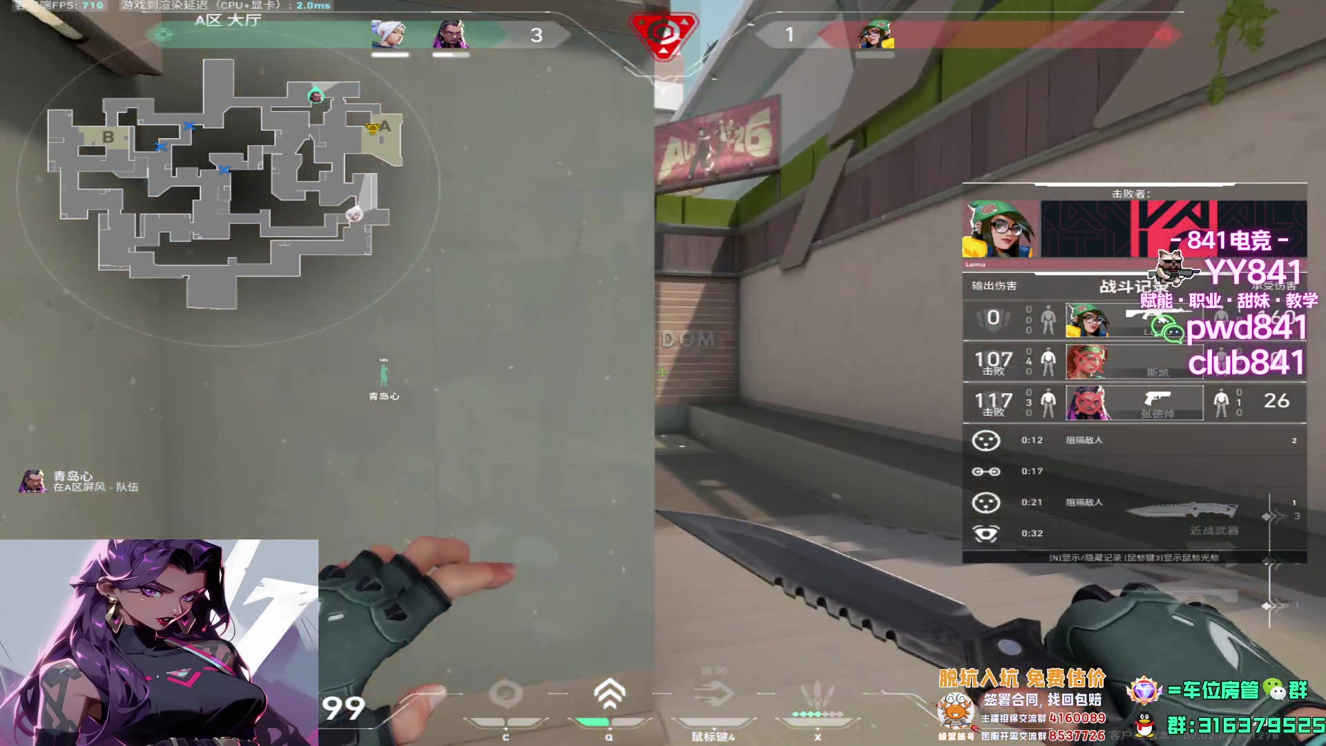 【2023-08-09 17点场】瓦罗兰特啊杰：【啊杰】只玩哨位英雄！！！