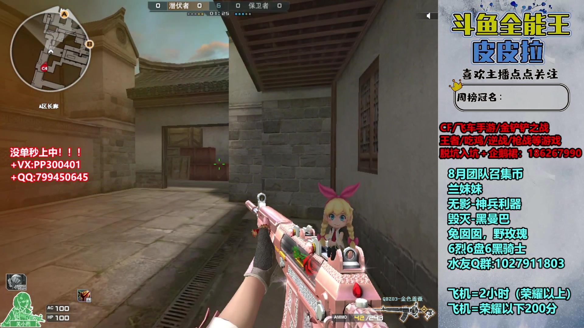 【2023-08-15 19点场】皮皮拉3004O1：皮皮拉:新賽季已開始！！！