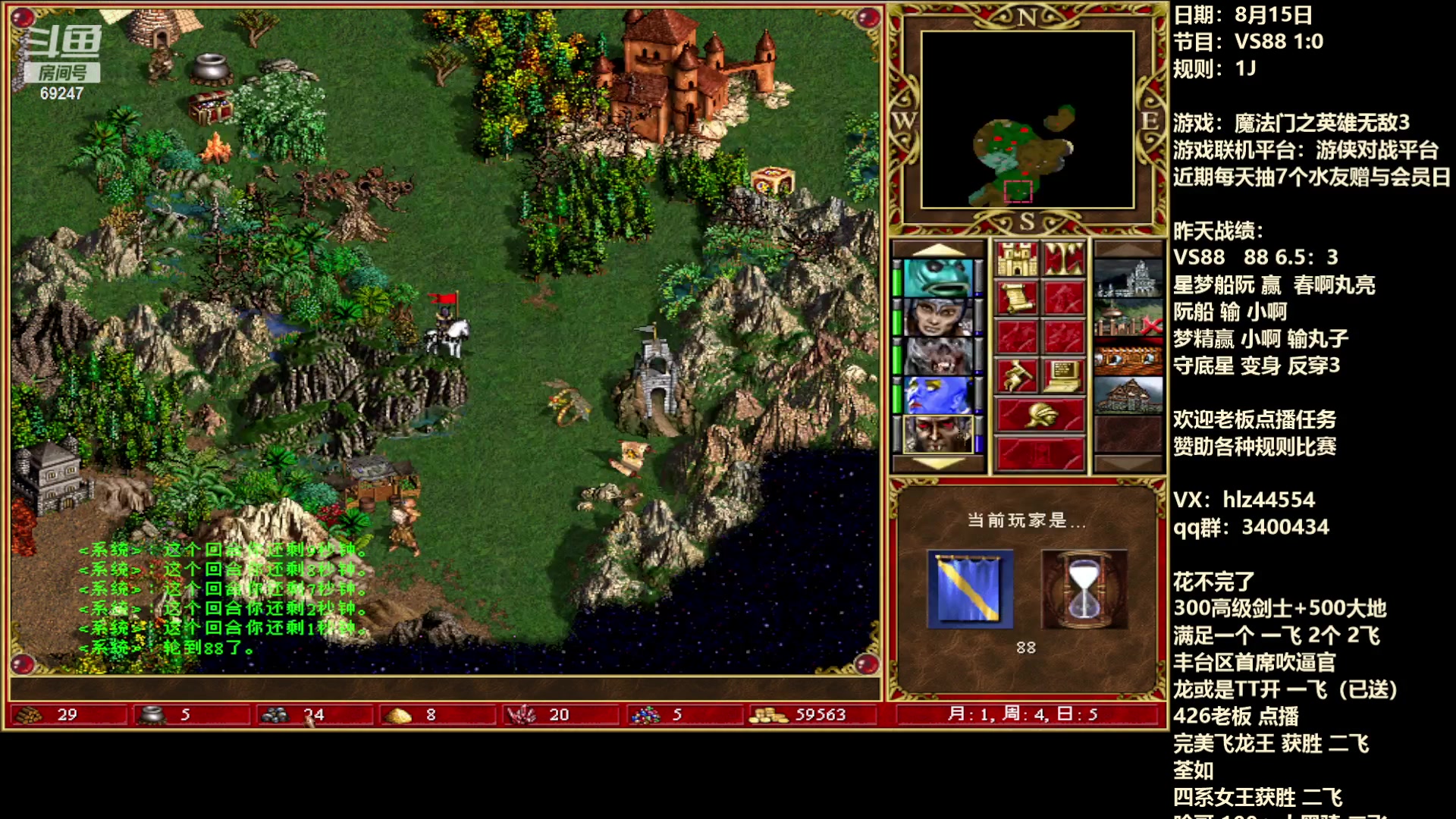 【2023-08-15 15点场】快乐星光：英雄无敌3-死亡阴影 69247
