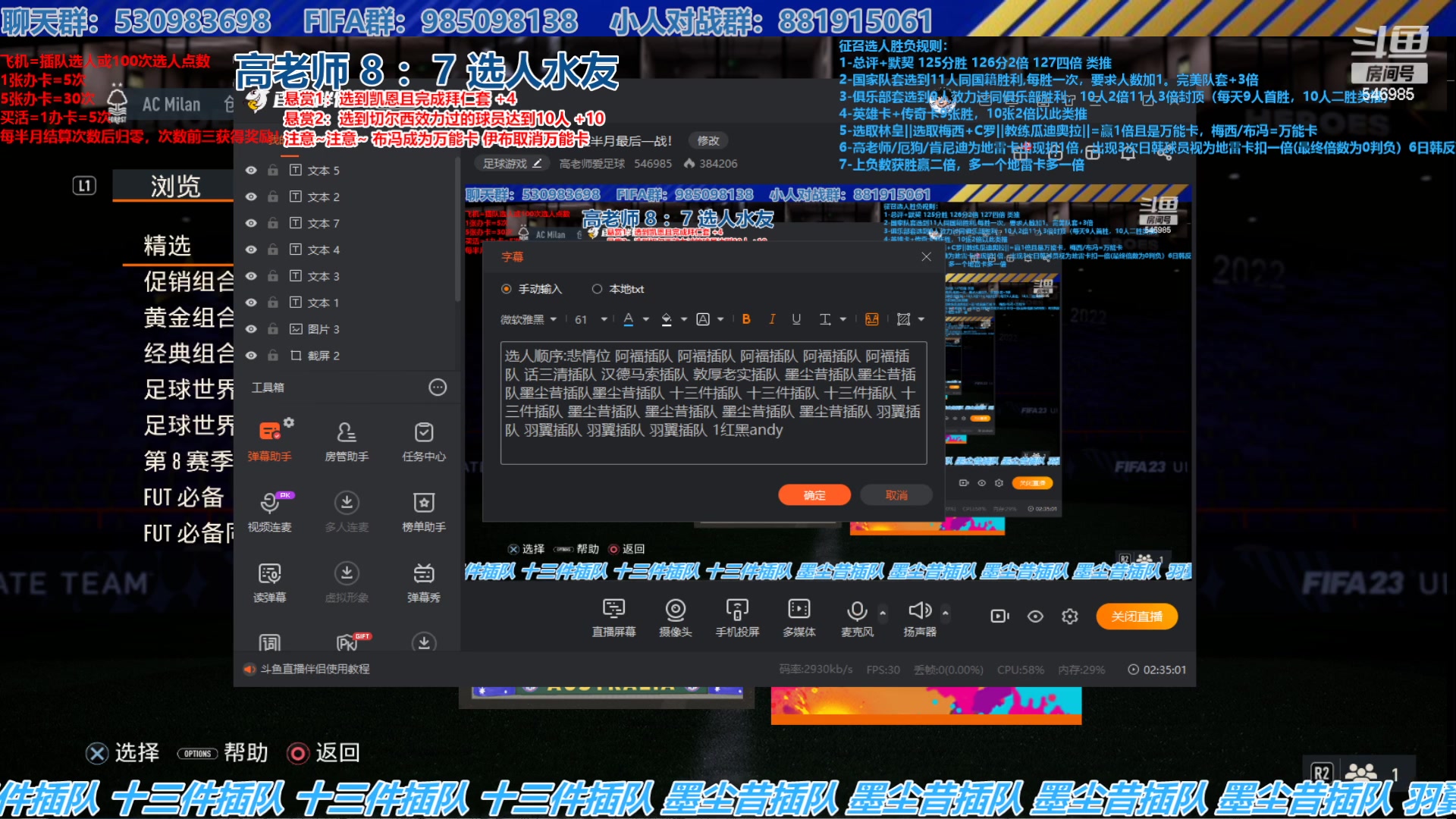 【2023-08-15 16点场】高老师爱足球：FIFA23征召选人，上半月最后一战！