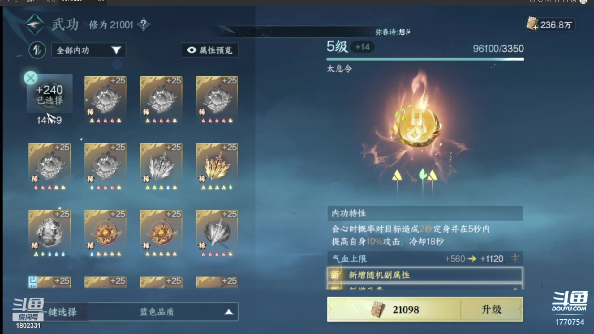 【2023-08-15 16点场】解忧丶丶：紫禁之巅罗刹门
