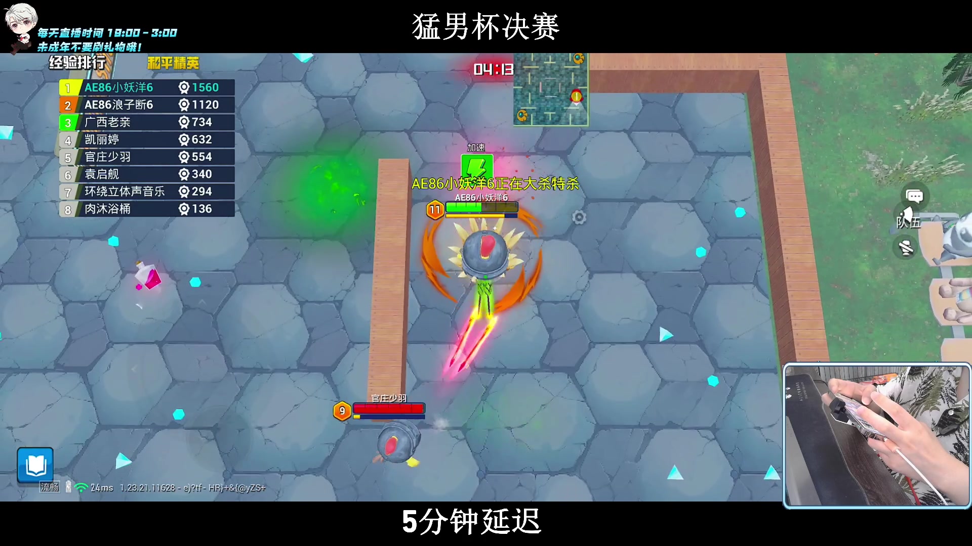 【2023-08-15 18点场】小妖洋：【猛男杯决赛！】