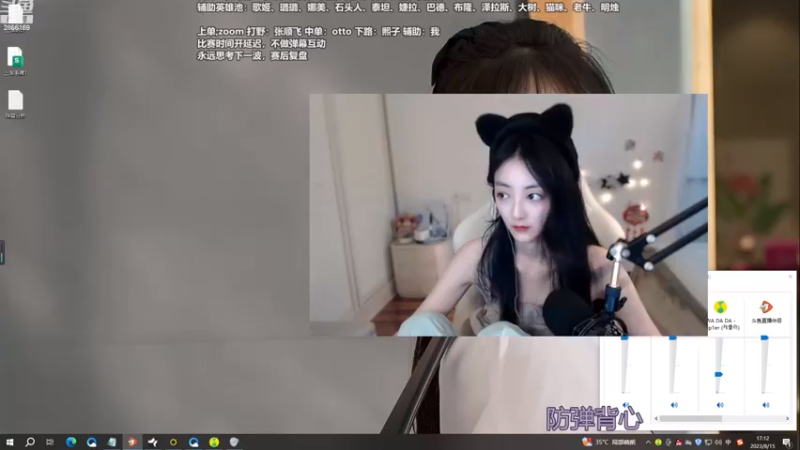 【2023-08-15 17点场】很嗯的雨薇：辅助雨薇：二路挑战赛19点打cat队