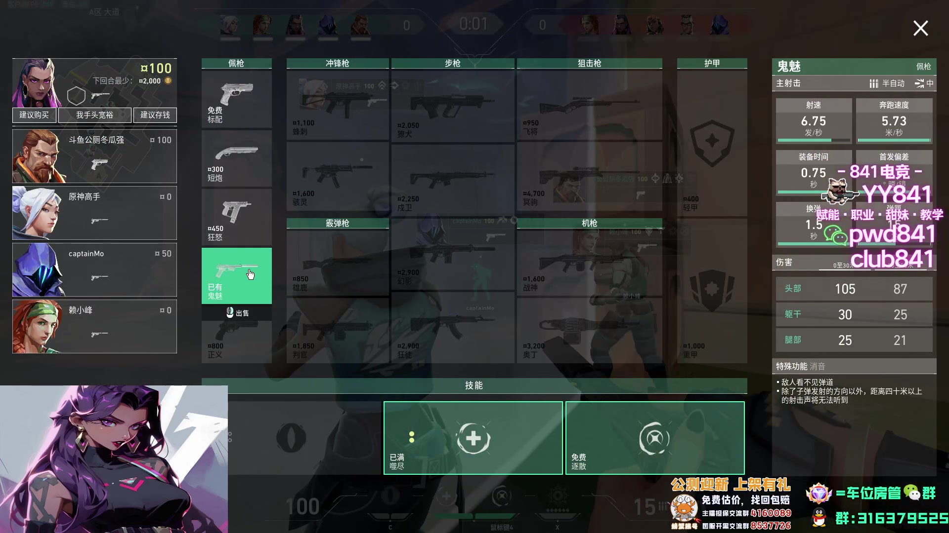 【2023-08-14 20点场】瓦罗兰特啊杰：【啊杰】不骄不躁用心预瞄！！！