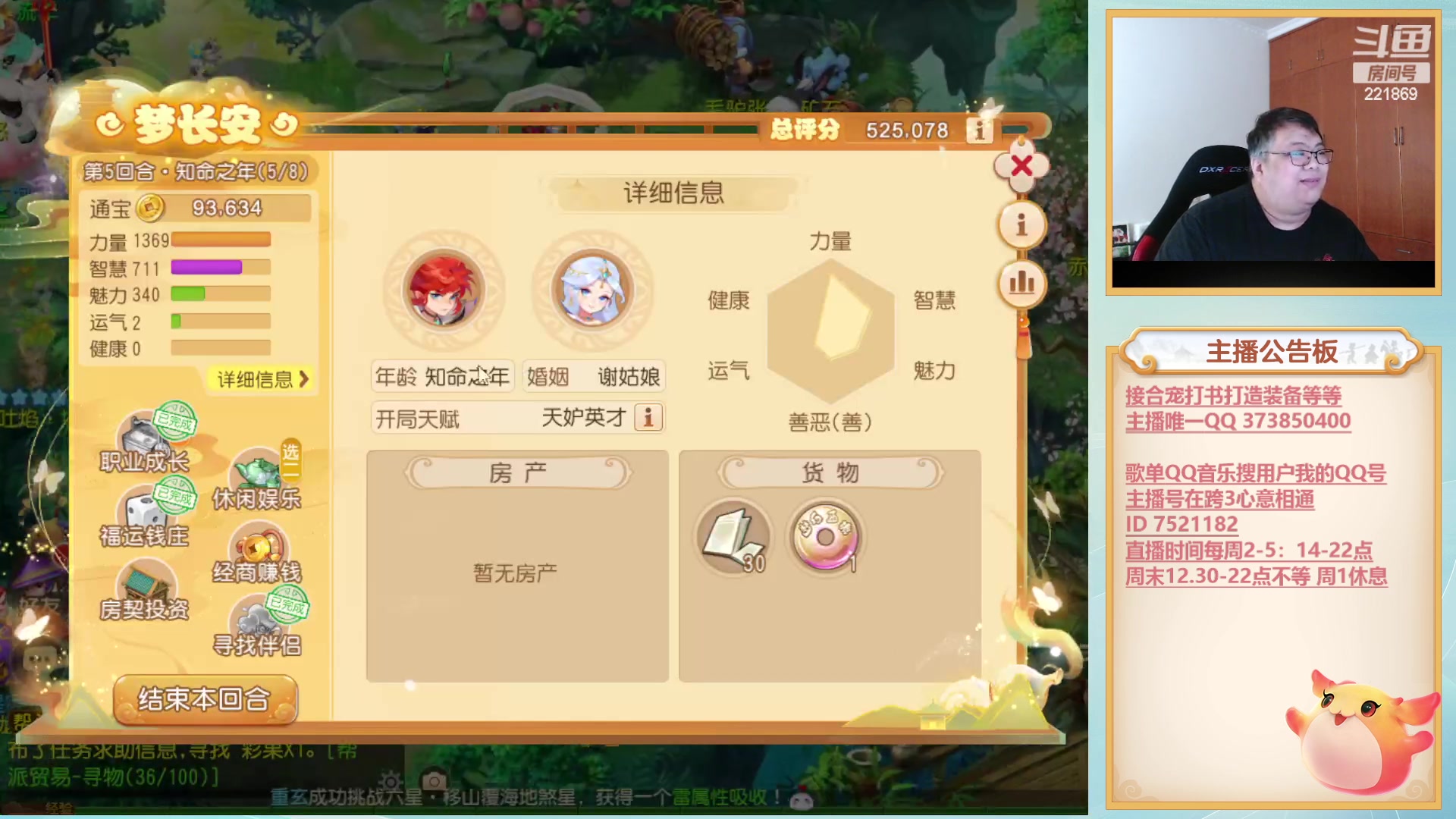 【2023-08-15 16点场】小儿郎丶丶：梦幻西游手游~221869~~
