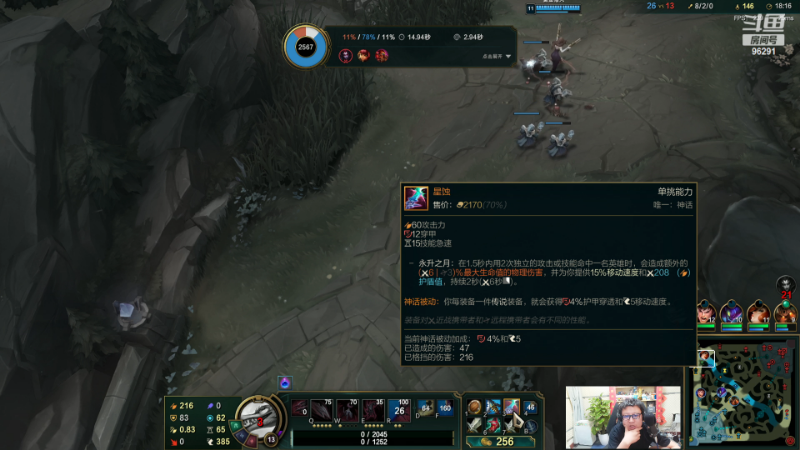 【英雄联盟】东北大鹌鹑的精彩时刻 20230815 00点场