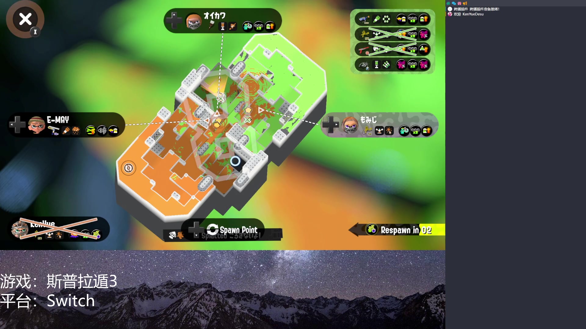 【2023-08-12 20点场】KenYueDesu：斯普拉遁3新祭典