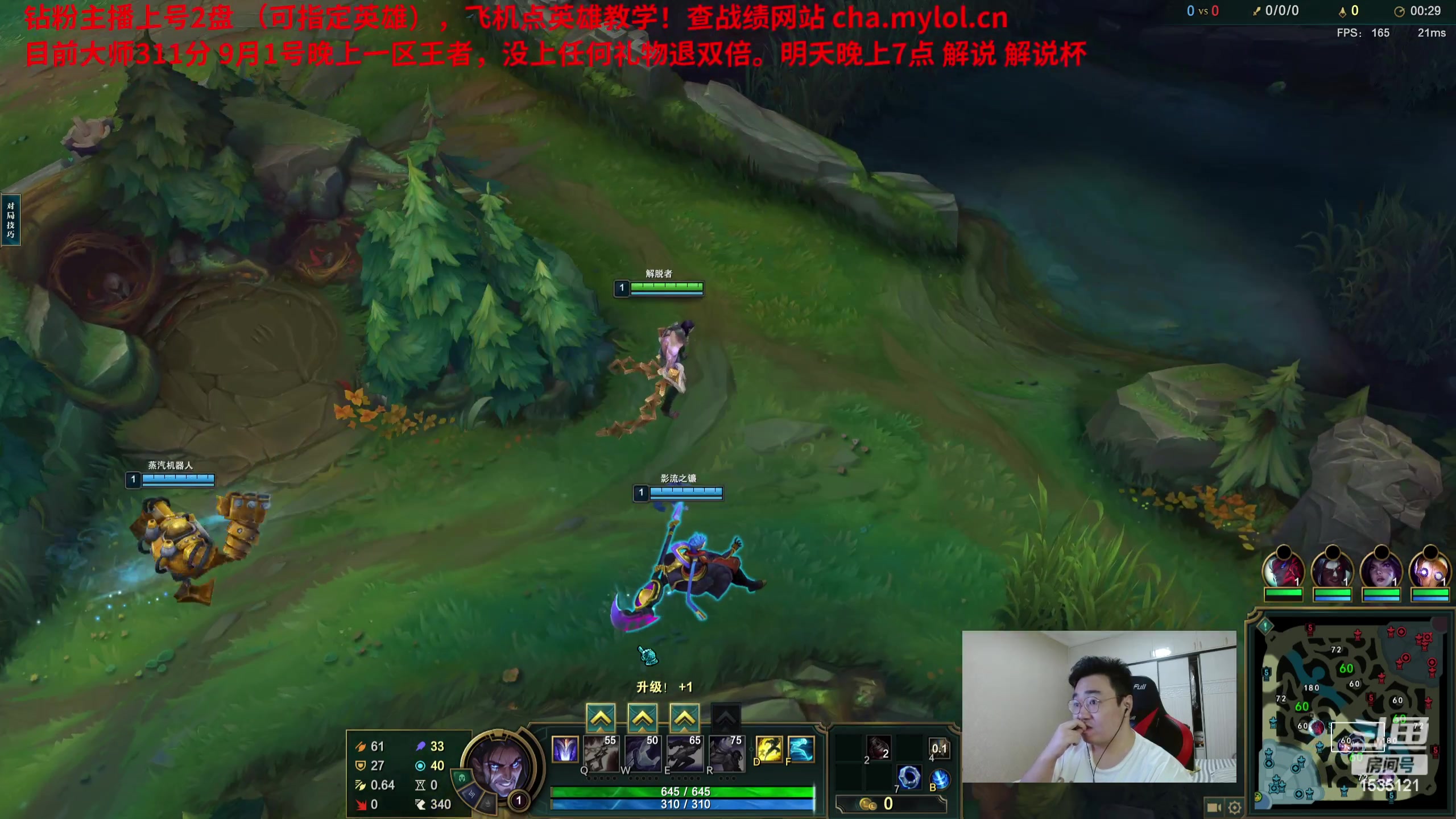 【2023-08-15 05点场】LMQ丶小搞笑：进来五分钟上王者，顶级中单思路教学~