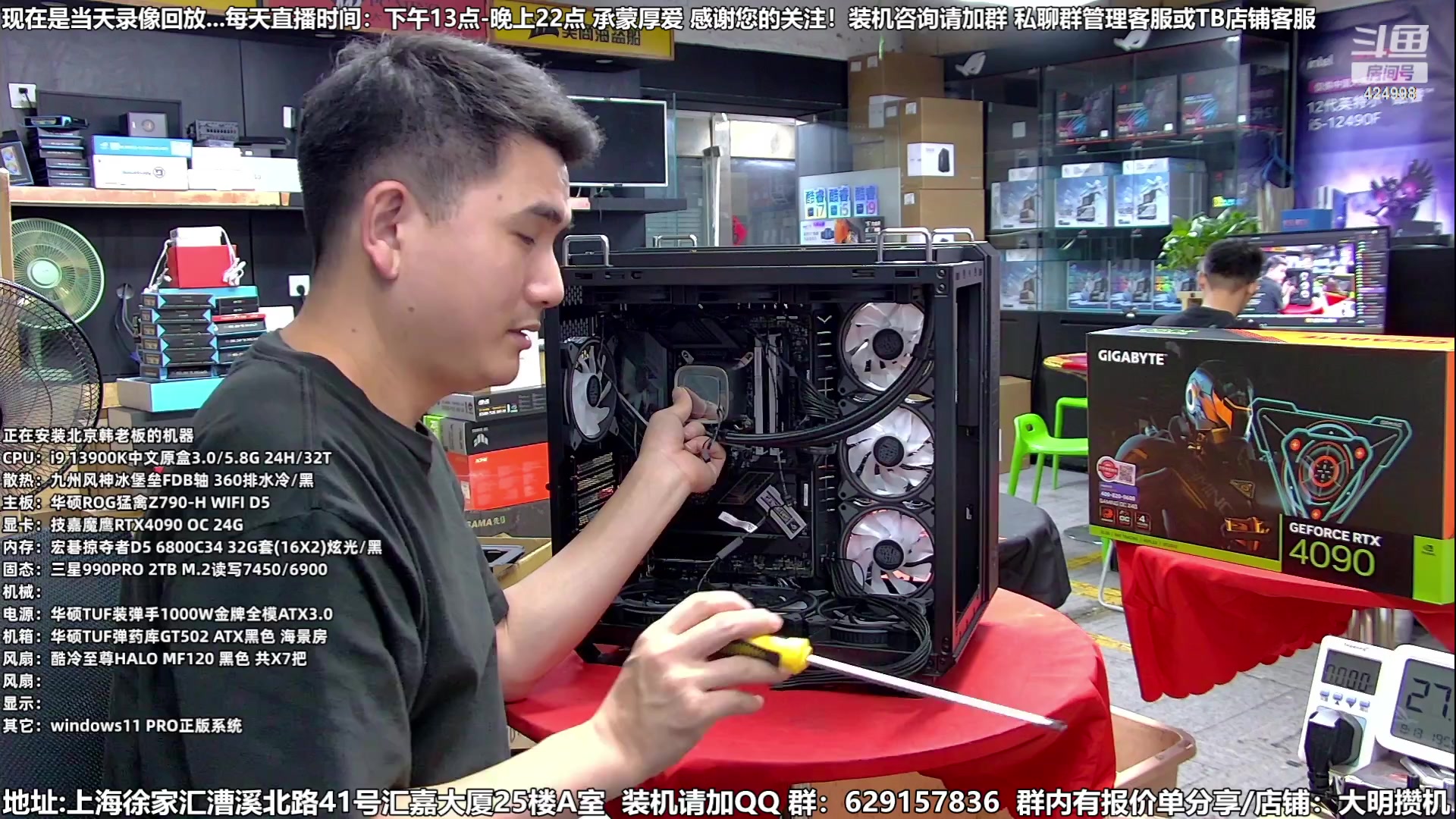 【2023-08-15 00点场】上海大明海：【大明攒机】装机活动不停