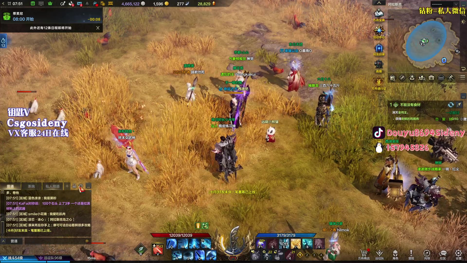 【2023-08-15 07点场】Sideny蛇：【呆猪】德尼德尼！！！天下无敌！！！