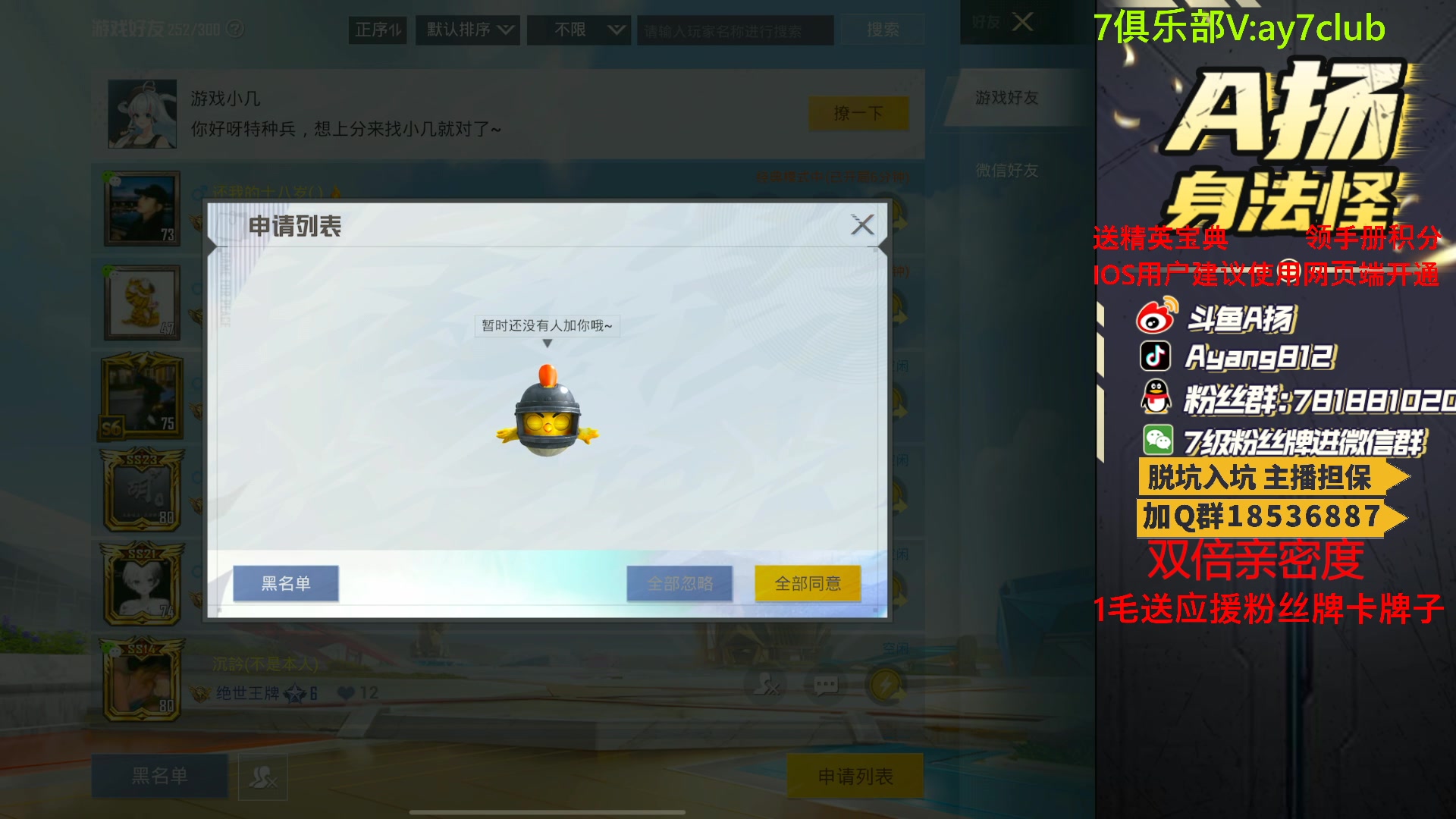 【2023-08-15 20点场】A扬丷：斗鱼最强的男人！