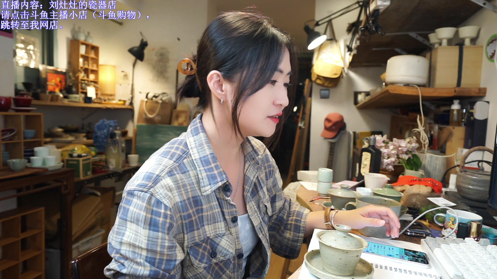 【2023-08-15 20点场】刘灶灶：刘灶灶的瓷器铺，周二啦~