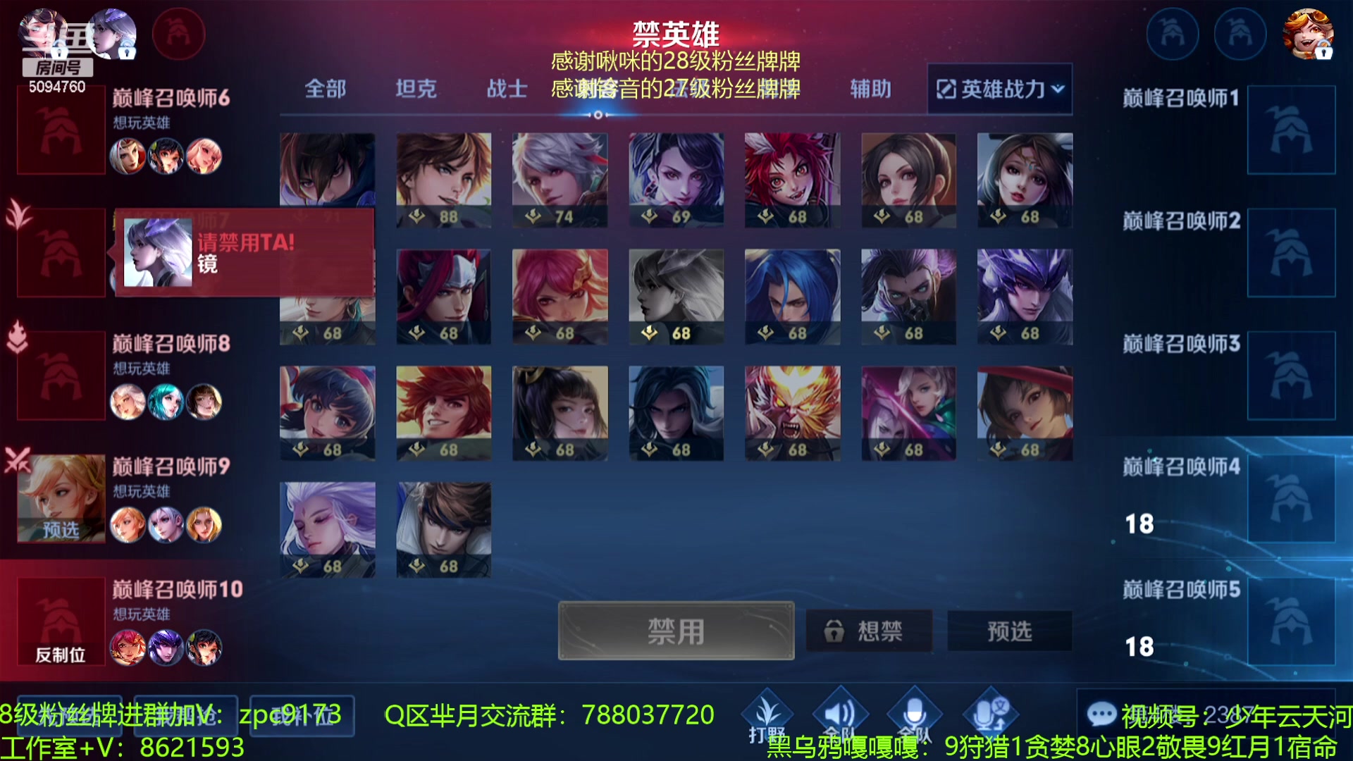 【2023-08-14 22点场】青鸾少年云天河：天花板芈月冲刺巅峰前10~