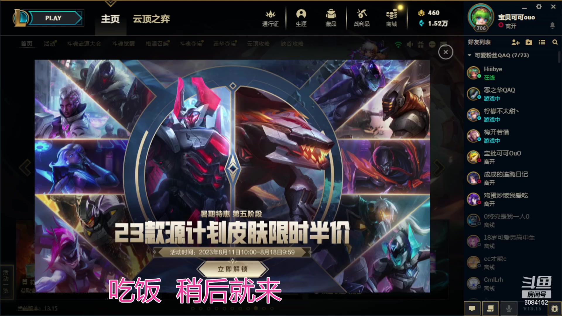 【2023-08-14 18点场】可可是个小太阳：黑色玫瑰 冲鸭