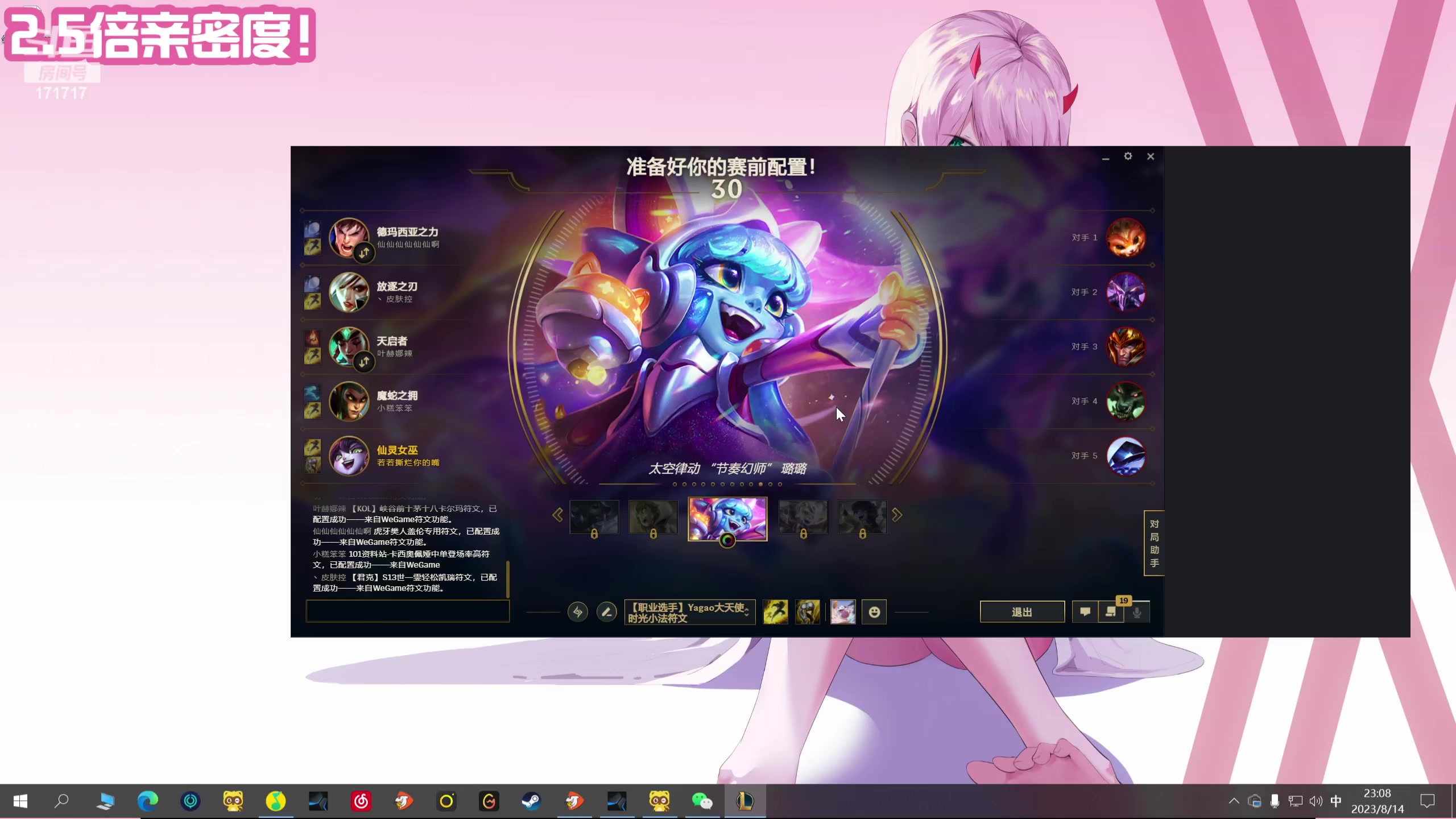 【2023-08-14 22点场】若若跑的贼快：6:30来，今天又是开开心心的一天～