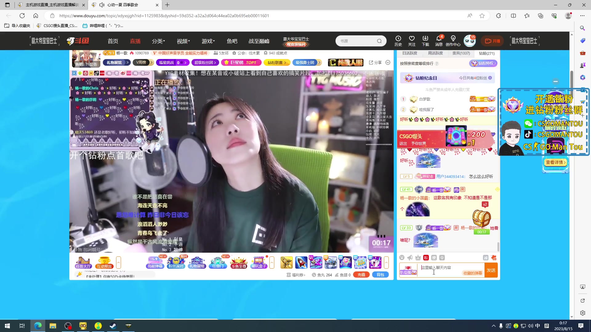 【2023-08-15 00点场】CSGO馒头：做梦减肥成个帅哥