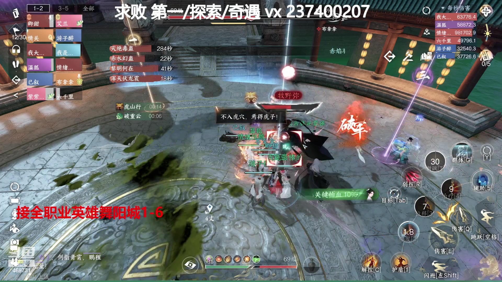 【2023-08-15 10点场】酸酸酸奶君：全职业舞阳城,强力指挥！