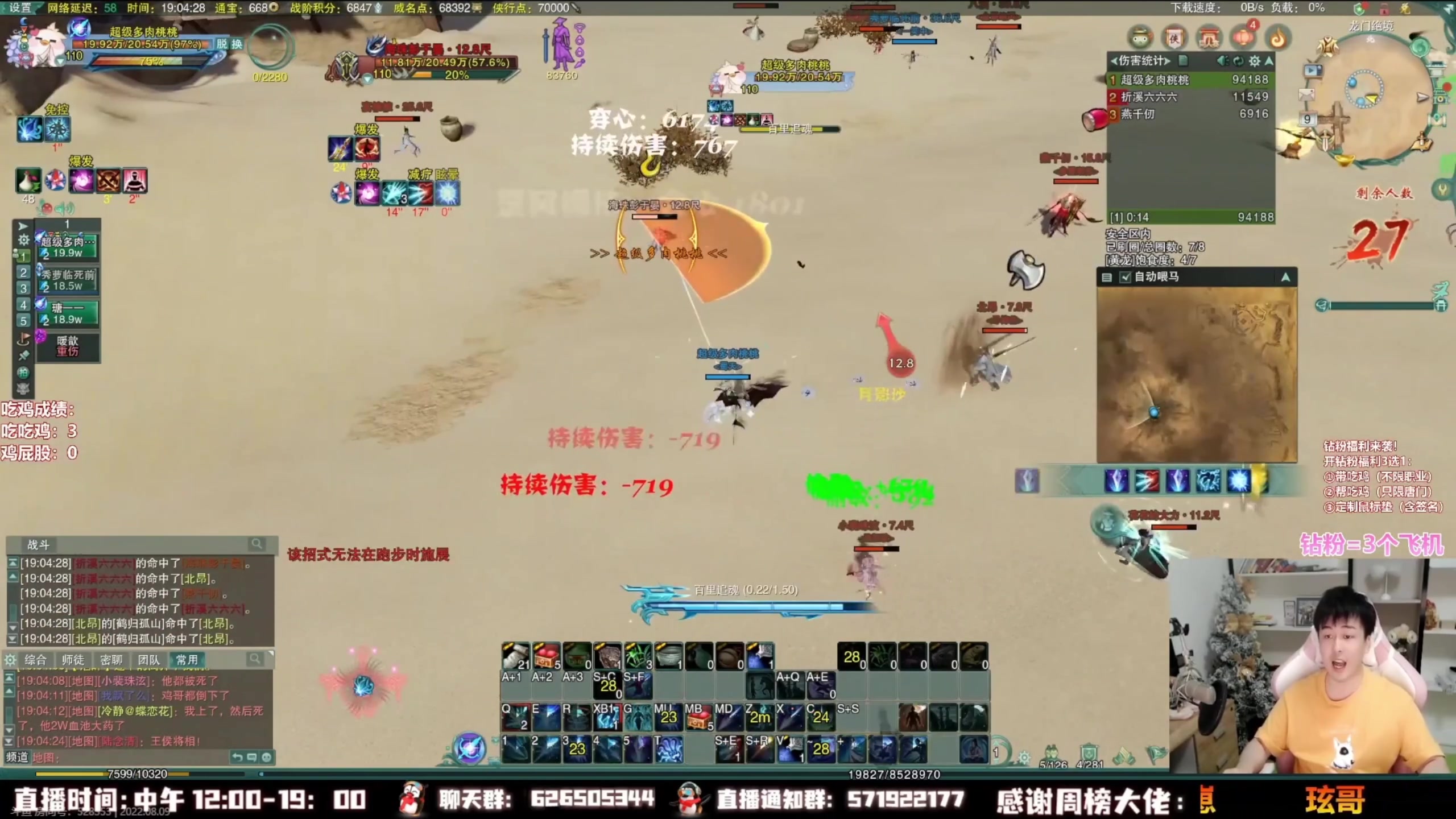 【2023-08-15 11点场】As童话话话：吃鸡我悟了，进来学！
