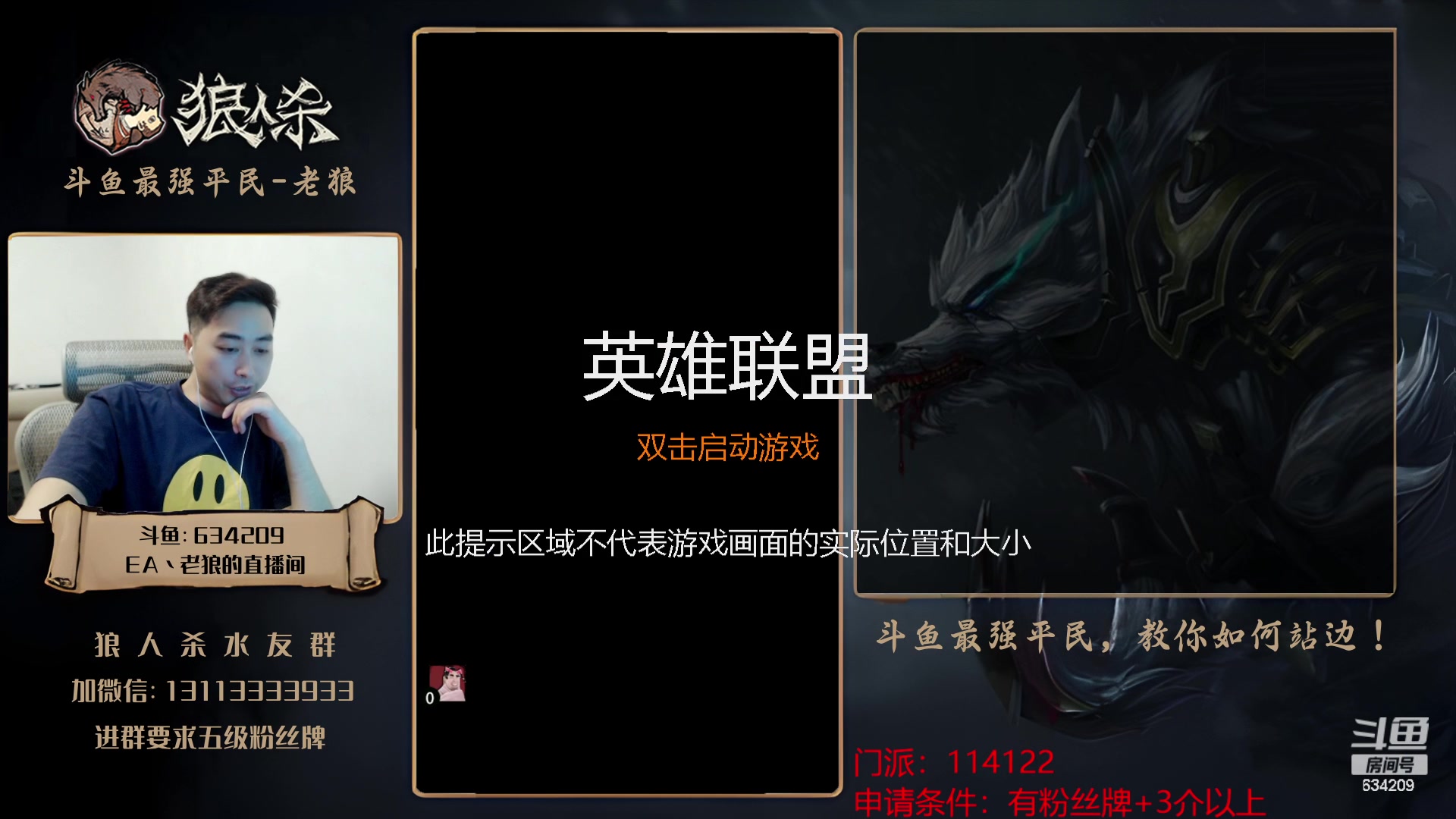 【2023-08-15 00点场】EA丶老狼：#狼人杀官方#赛季结束休息一天！