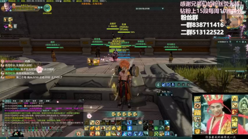【2023-08-15 00点场】兔子队长丶：少林视角，散排竞技。