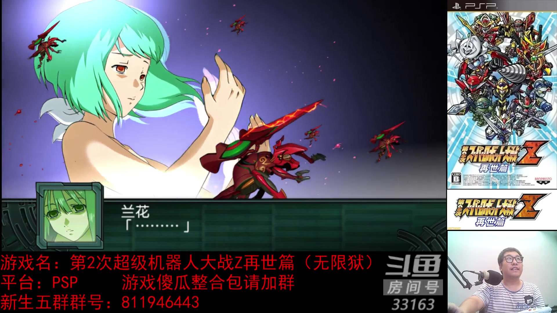 【2023-08-10 23点场】真虎龙王：机战：核显也能玩PS3模拟器。