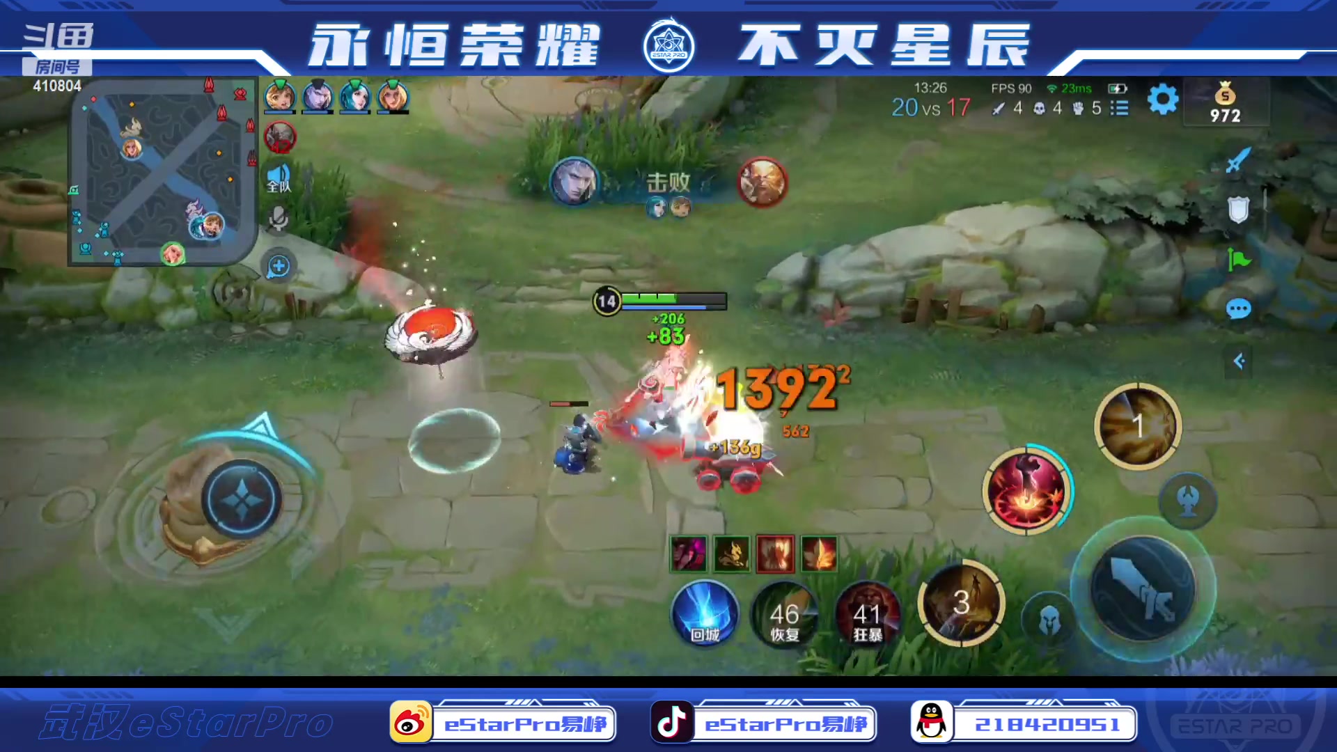 【2023-08-14 23点场】eStarPro易峥：啊哦噢噢噢噢！