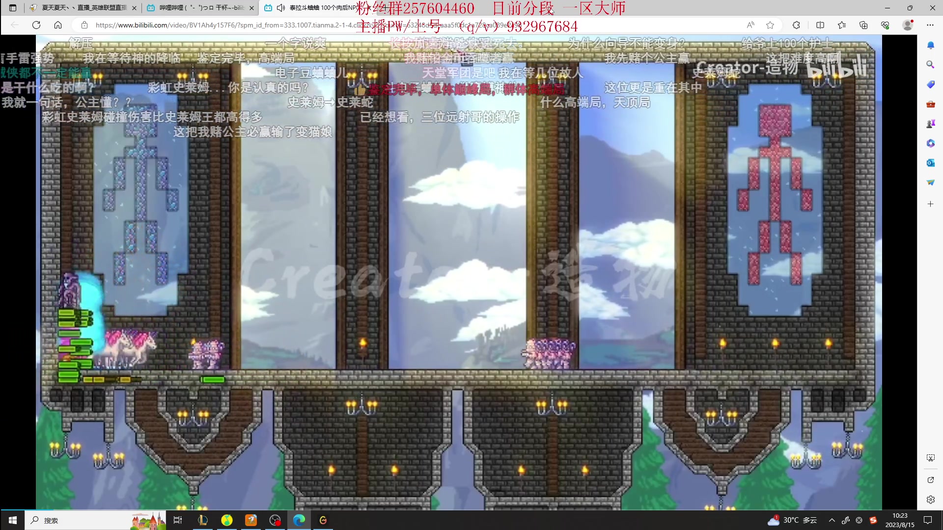 【2023-08-15 09点场】夏天夏天丶丶：祝大家天天开心，事事如意