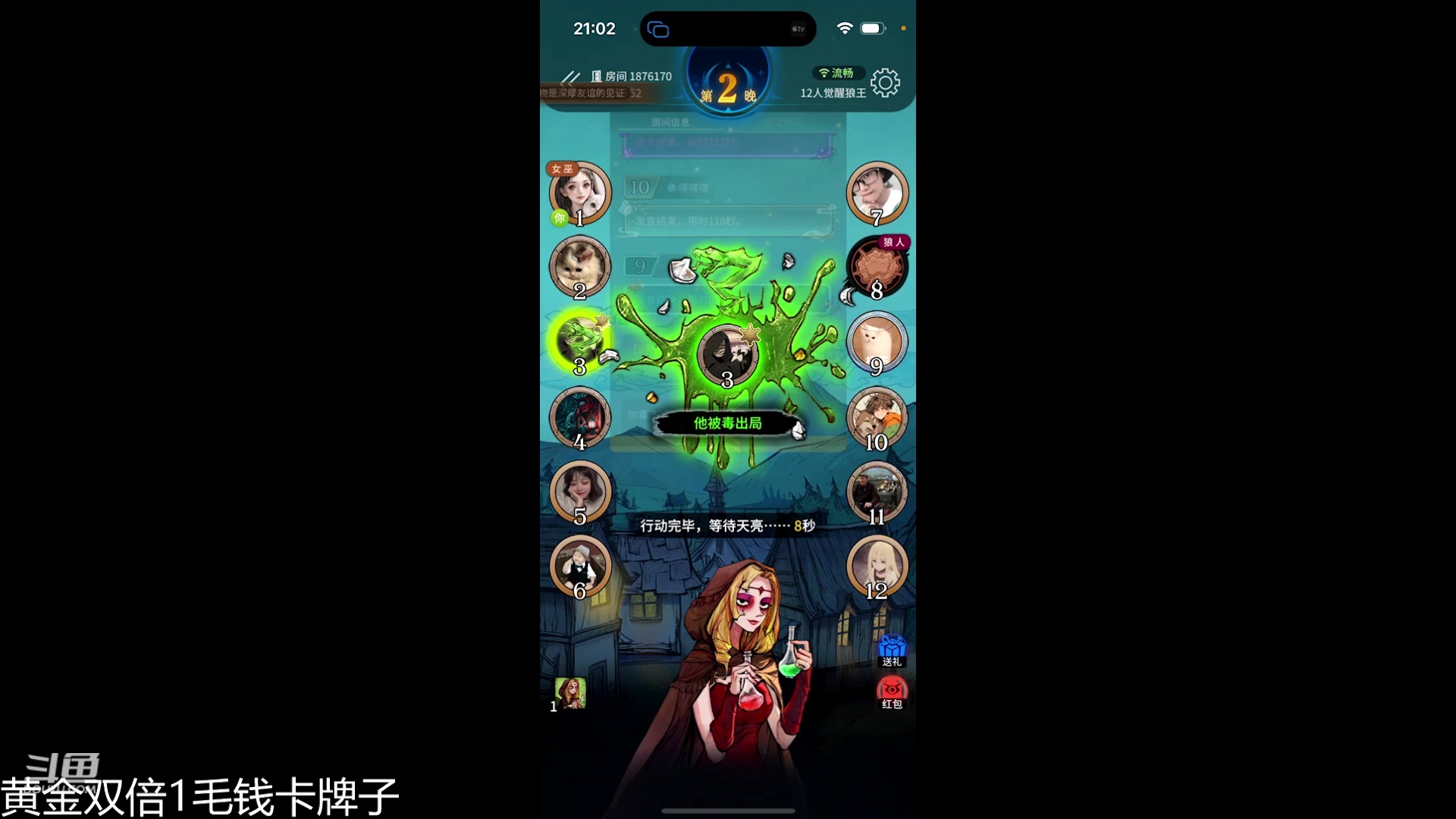 【2023-08-14 20点场】冠磊崽：（黄金双倍）网易狼人杀新板子