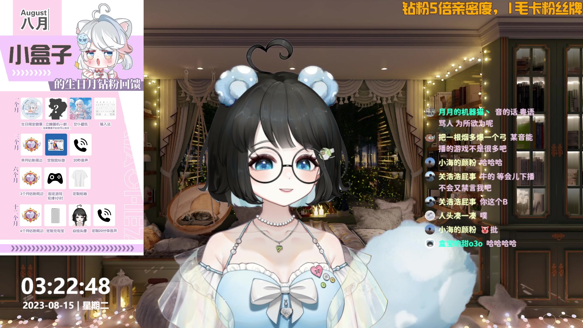 【2023-08-15 03点场】小盒子o3o：她不在，可以来看我吗？︿(￣︶￣)︿
