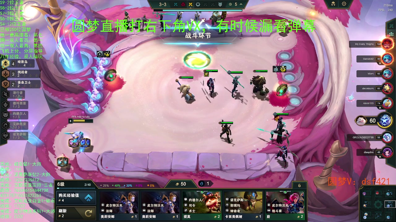 【2023-08-11 19点场】追风皇帝：上分进，在线圆梦
