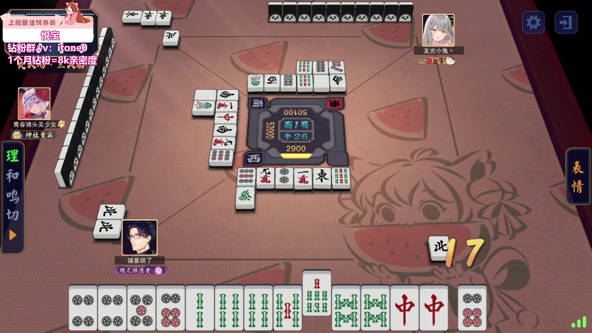 【2023-08-14 22点场】童猪啊i：双倍亲密+钻粉回馈）运动完来！