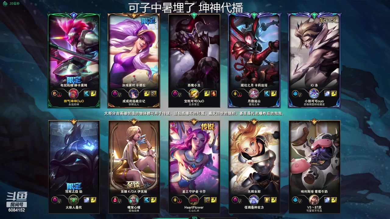 【2023-08-13 15点场】可可是个小太阳：可子中暑了 坤神代播