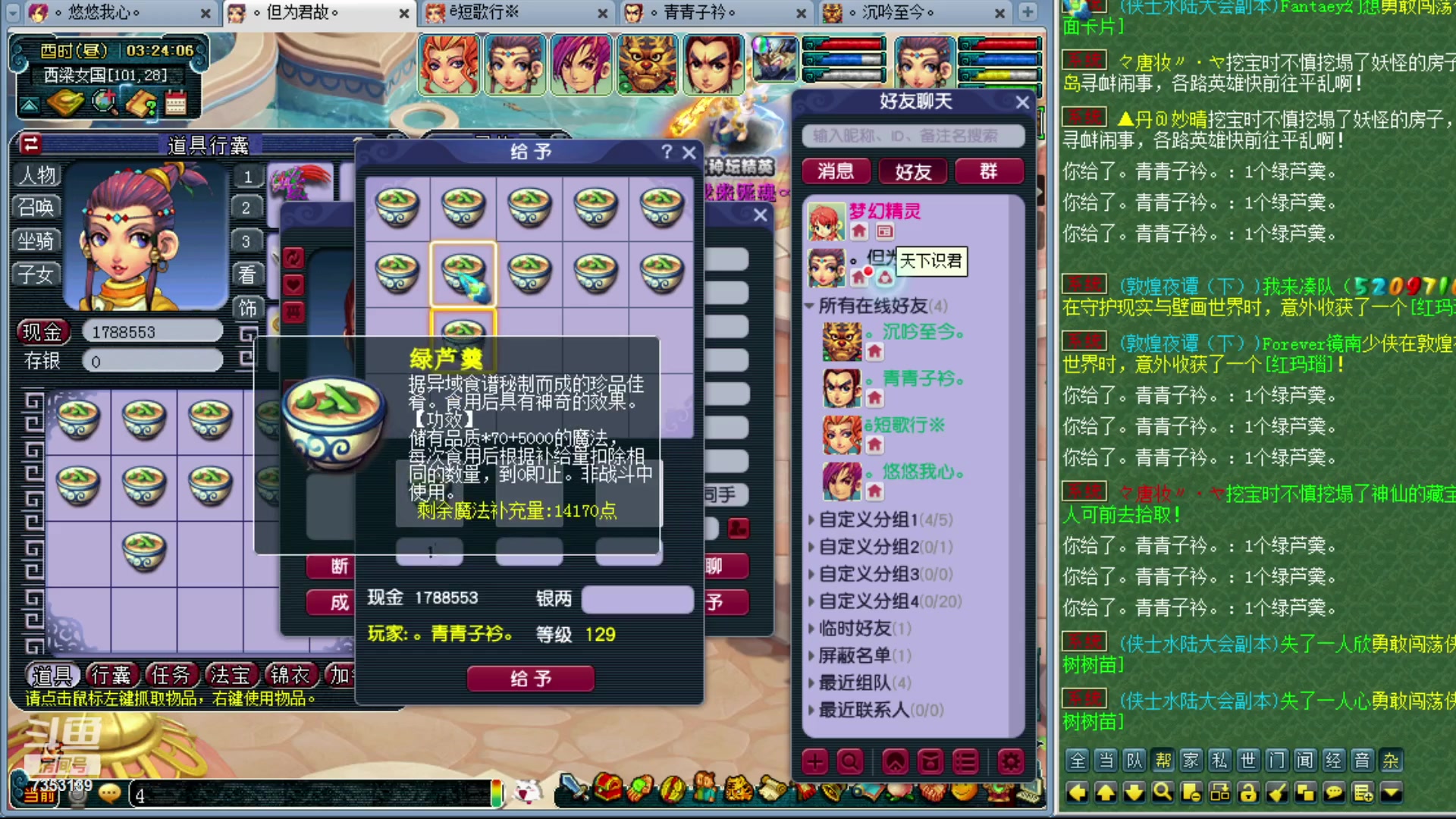 【2023-08-15 02点场】o山星o：香山红叶，飞升129五门！