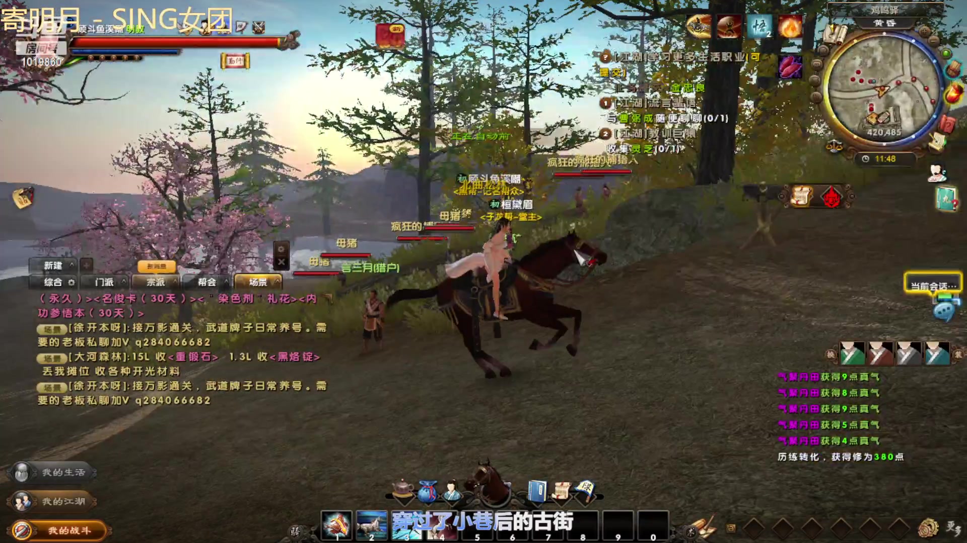 【2023-08-15 11点场】顾溪朝丶：看九阴真经得道具