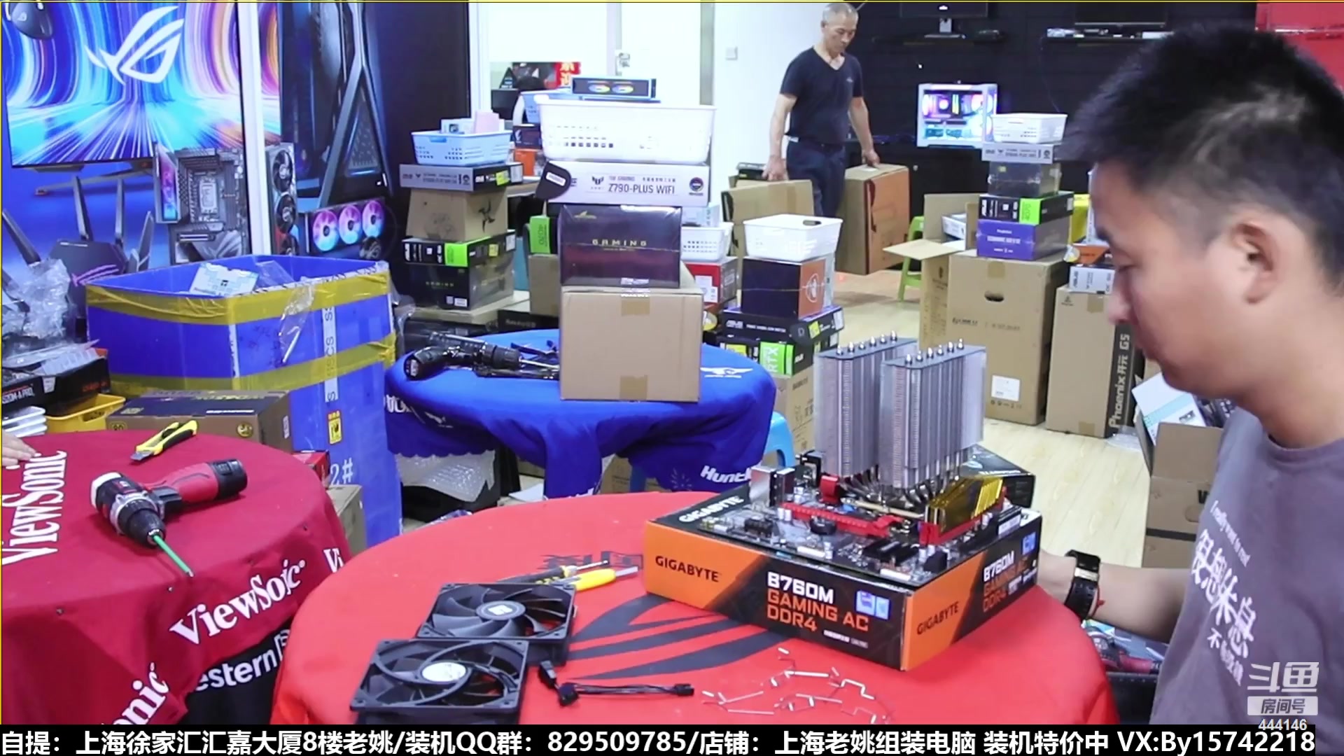 【2023-08-15 04点场】上海老姚：猴哥又回来装机啦