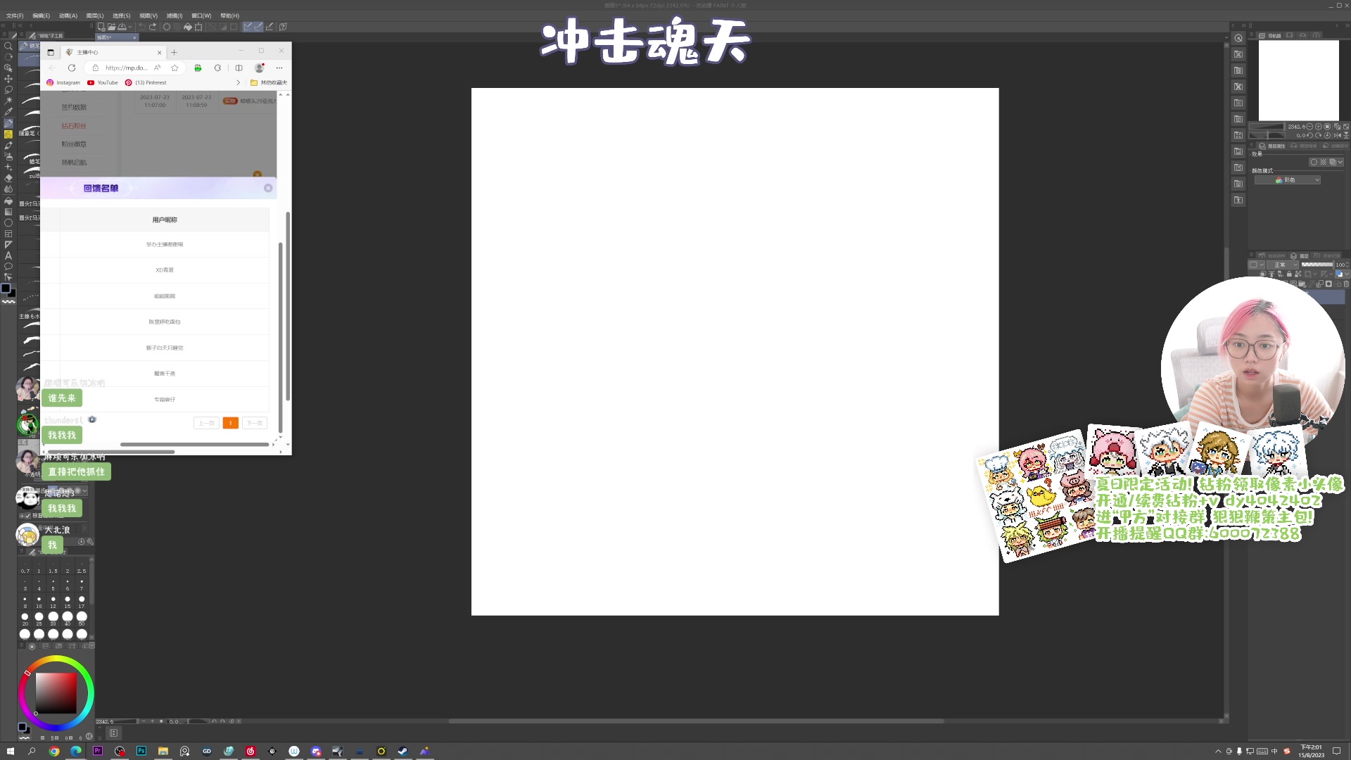 【2023-08-15 13点场】一番少侠29：【29】钻粉2.5倍来咯！