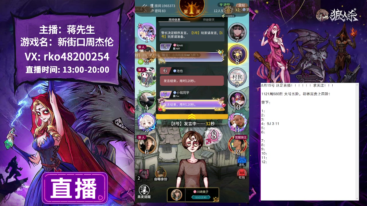 【2023-08-15 11点场】蒋先生KG21：8月15日直播