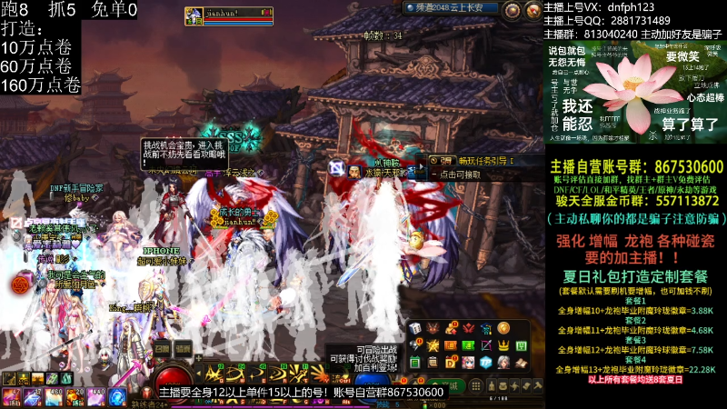 【DNF】今日不服的精彩时刻 20230815 00点场