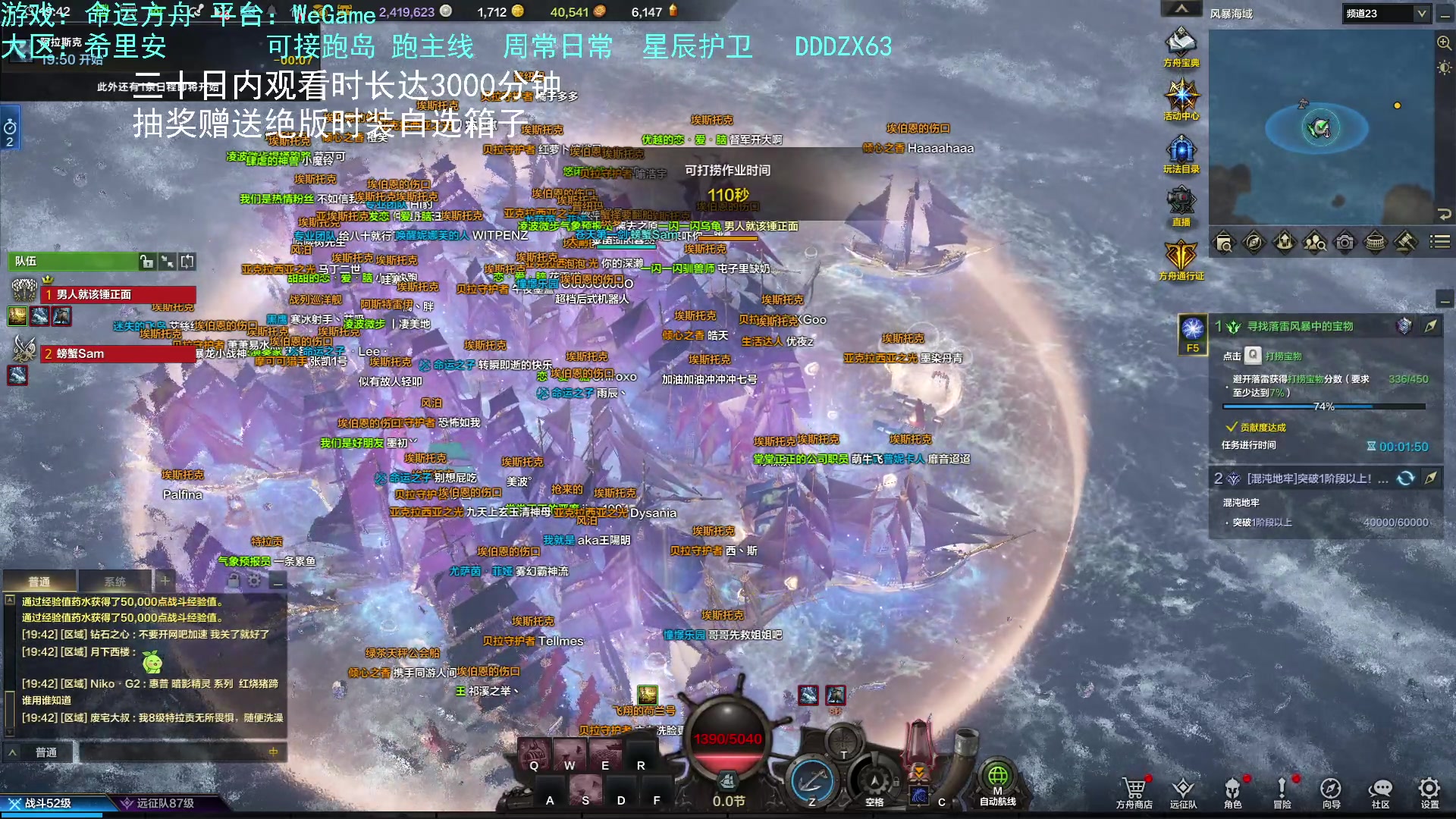 【2023-08-15 19点场】螃蟹Sam：【螃蟹】来带主播日月鹿！